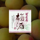 Kamoizumi Umeshu - NV (720ml)