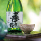 Nagurayama Yokikana "Master's Touch" Junmai Ginjo Sake - NV (720ml)