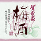 Kamoizumi Umeshu - NV (720ml)