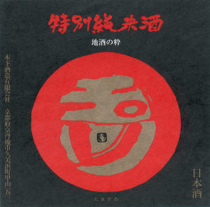 Tamagawa Tokubetsu Junmai Sake - NV (720ml)